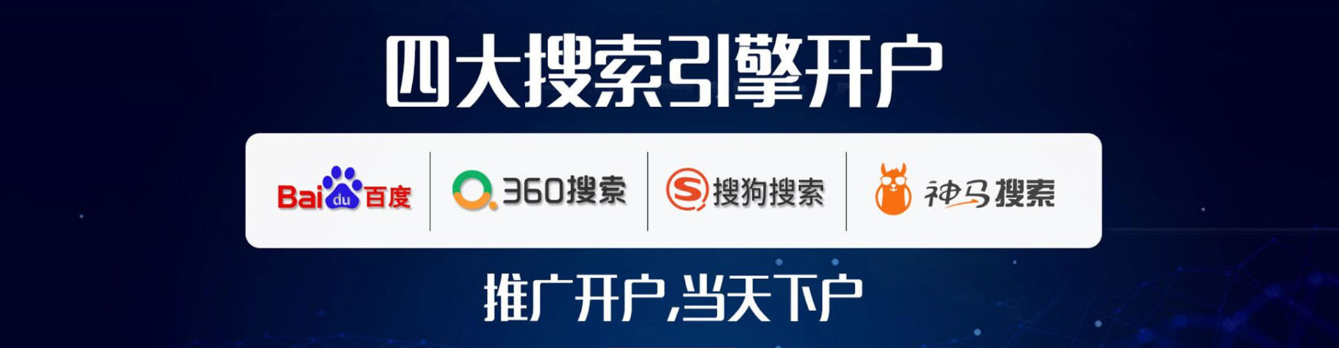 南城百度网络推广